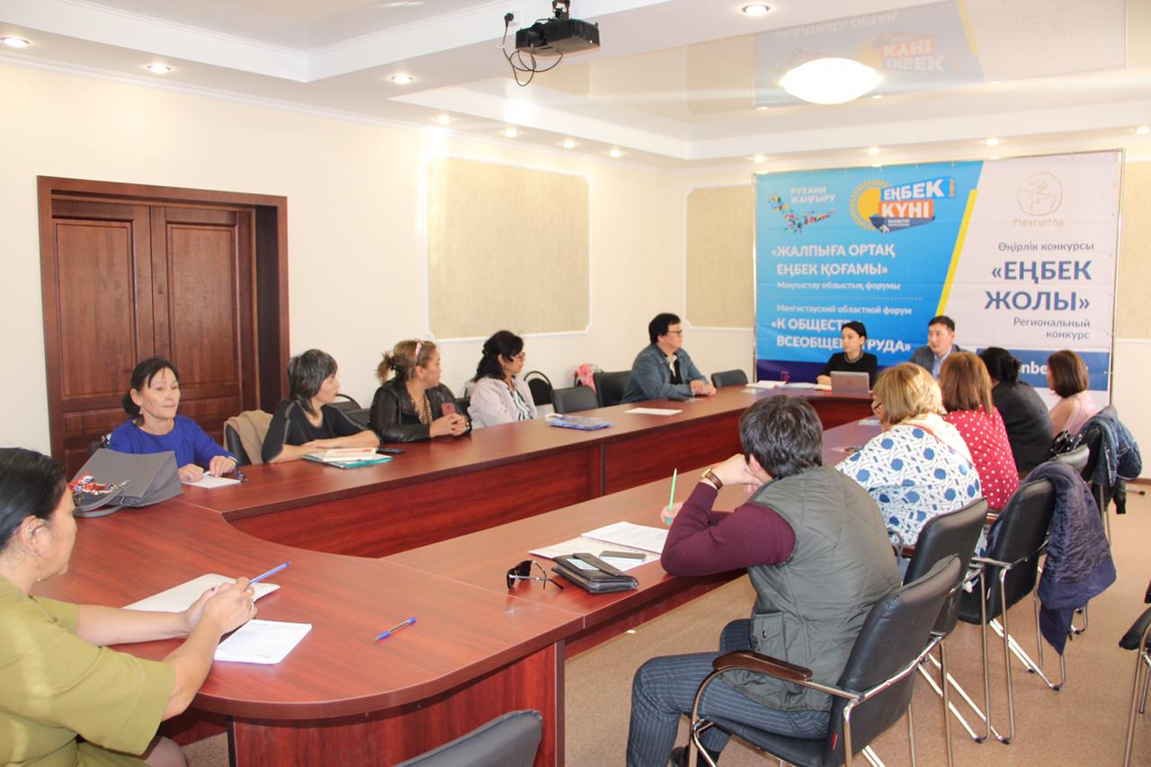 Состоялась встреча с активом Профсоюза первичных организаций здравоохранения по  Посланию Президента Республики Казахстан